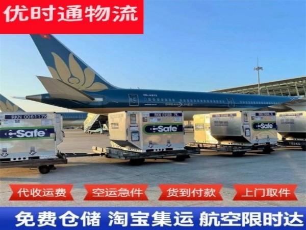 左权到克罗地亚空运加急专线